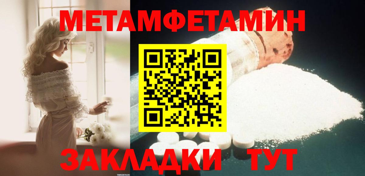 Амфетамин Premium Калининград