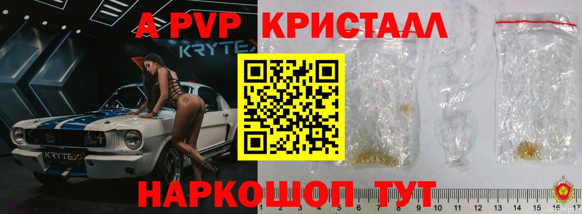 БУТИРАТ Калининград
