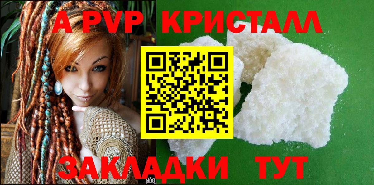 APVP СК КРИС  Alfa_PVP  Alpha PVP Crystall  A PVP Crystall  Калининград 