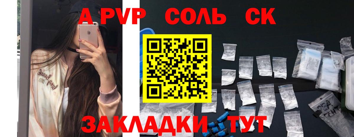 Alpha-PVP VHQ Калининград