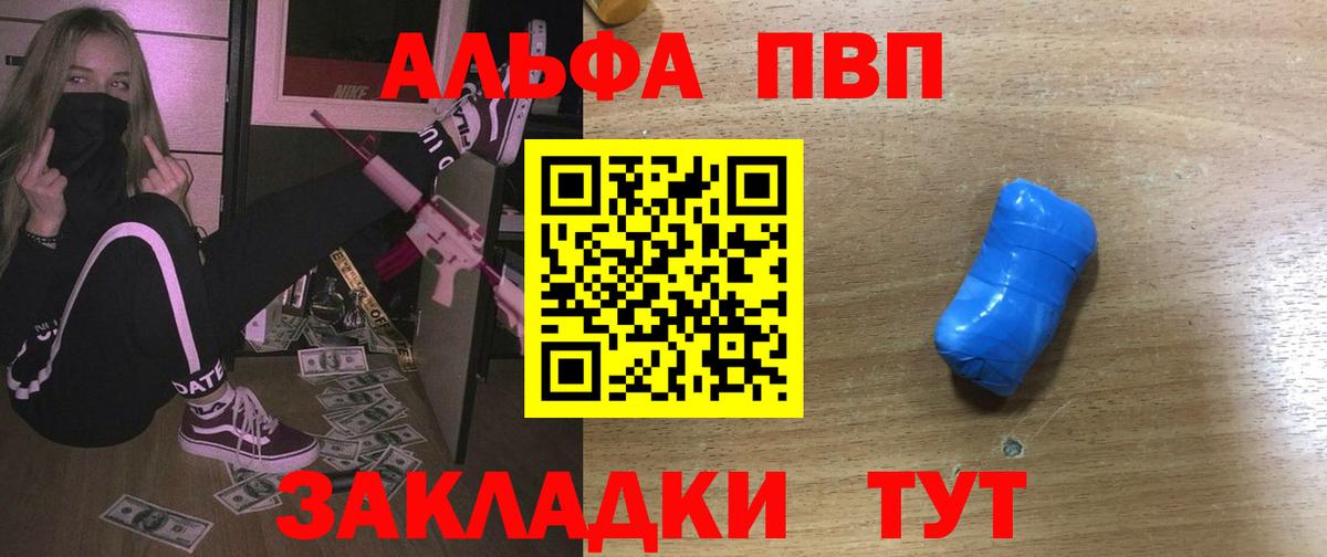 APVP Crystall  Вход с VPN  Калининград  Alpha PVP  Alfa_PVP Crystall  Alpha-PVP Соль 