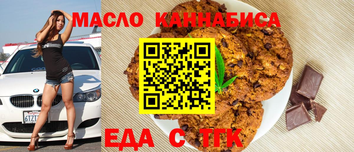 Калининград  Cannafood конопля  Вход с VPN 