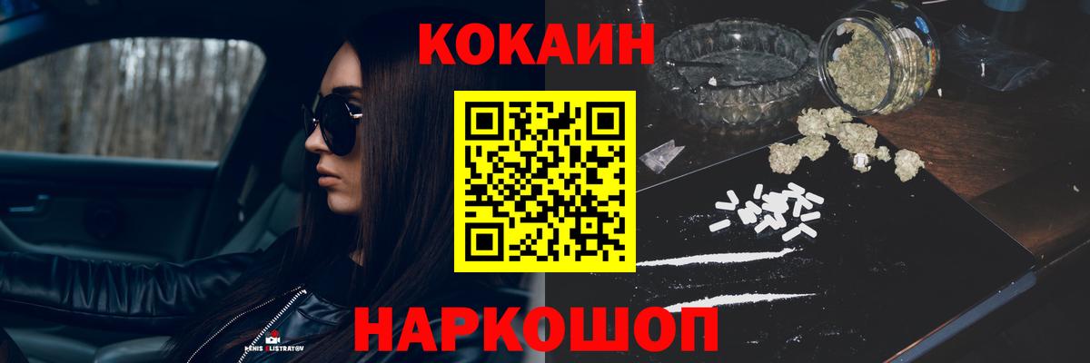 наркотики  COCAIN 98%  Вход с VPN  Cocaine Columbia  Калининград 