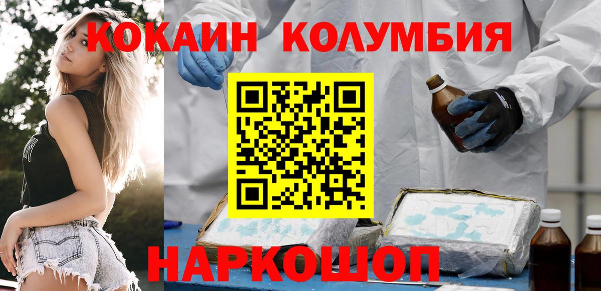 Кокаин Перу Калининград