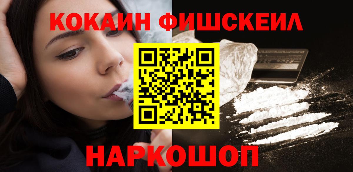 Cocaine Эквадор Калининград