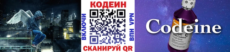 где продают   Калининград  Codein напиток Lean (лин) 