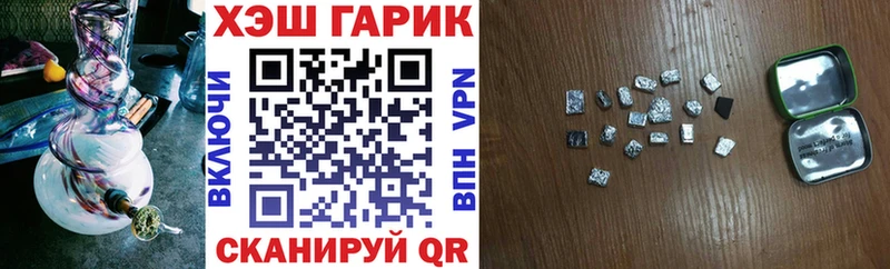 ГАШ гашик  Калининград 