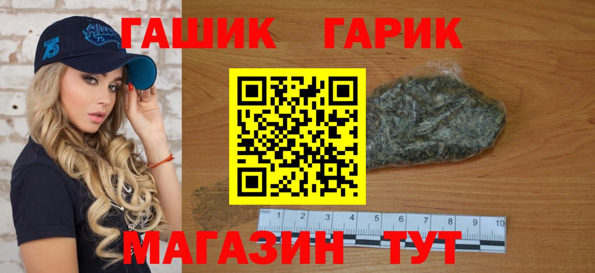 Гашиш Ice-O-Lator  Вход с VPN  Калининград 
