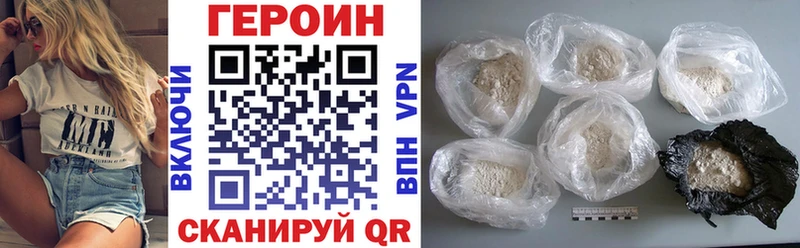 Героин хмурый  Калининград 