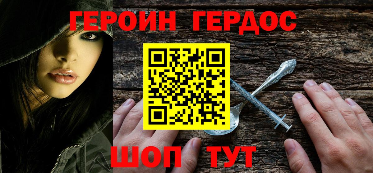 Героин гречка  Героин  Калининград 