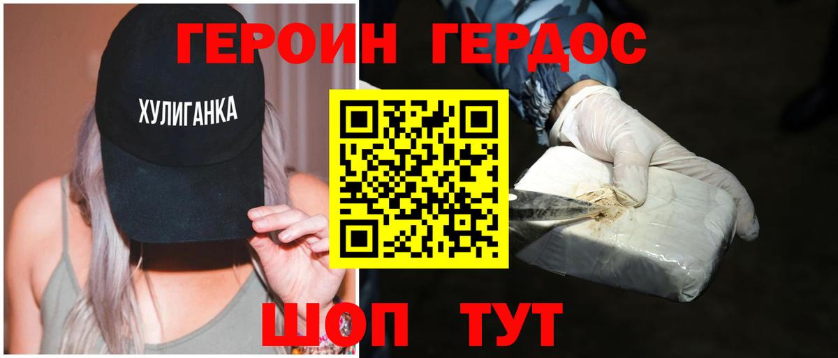 Героин гречка  ГЕРОИН  Калининград  Вход с VPN 