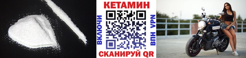 КЕТАМИН ketamine  Калининград 