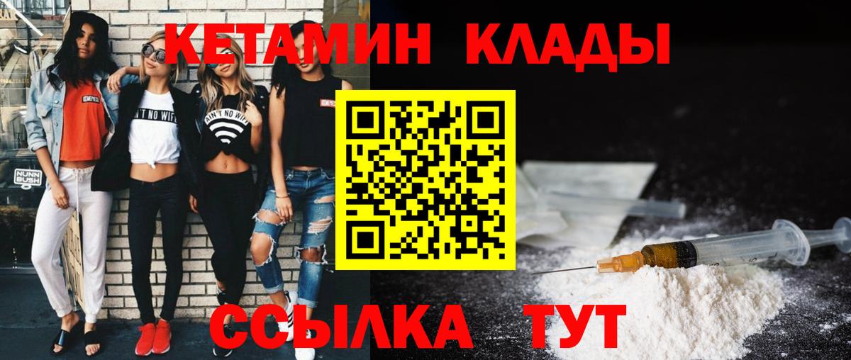 Калининград  КЕТАМИН VHQ  Вход с VPN  КЕТАМИН ketamine 