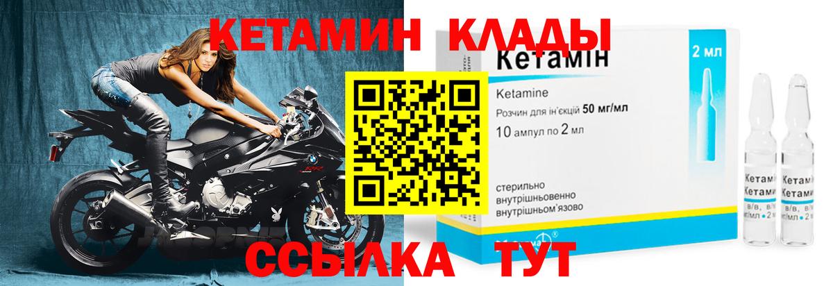 Кетамин ketamine  Калининград  Кетамин ketamine 