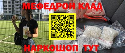 меф Гай