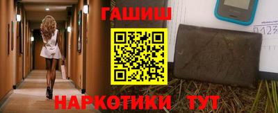 гашик Апшеронск