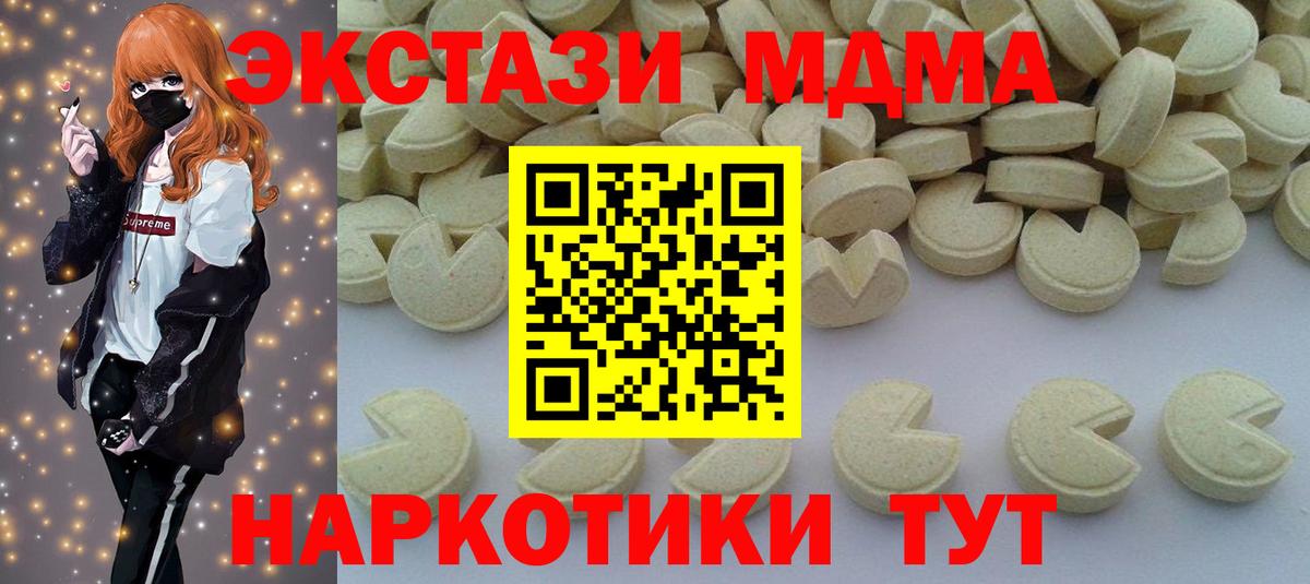 МДМА crystal  МДМА  Калининград  МДМА crystal  Вход с VPN 