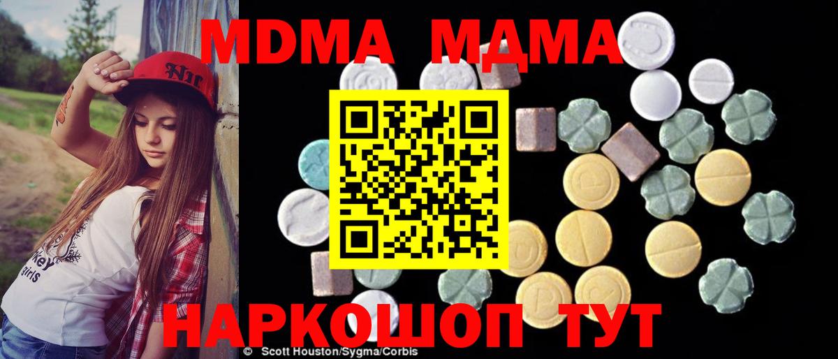 MDMA VHQ  MDMA  Калининград  МДМА кристаллы 