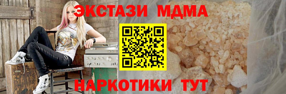 МДМА молли Калининград