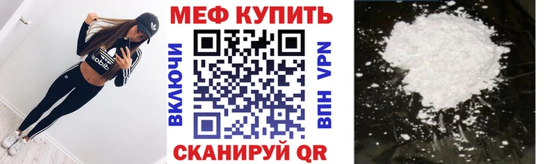 МЕФ кристаллы  Калининград 