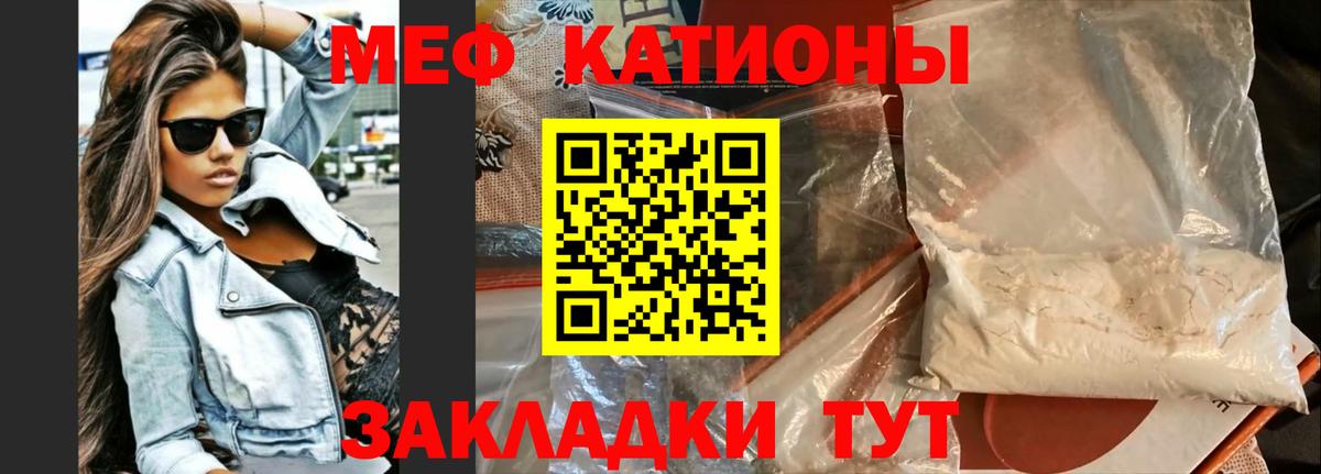 Меф  Вход с VPN  Мефедрон  мега   Калининград  Меф 4 MMC  Меф mephedrone 
