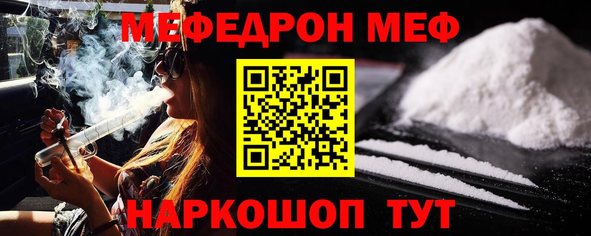 МЕФ мука Калининград