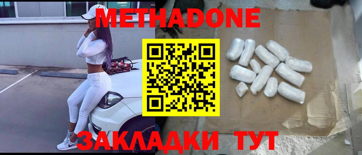 мориарти состав  Калининград  МЕТАДОН белоснежный 