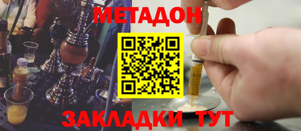 МЕТАДОН VHQ Калининград