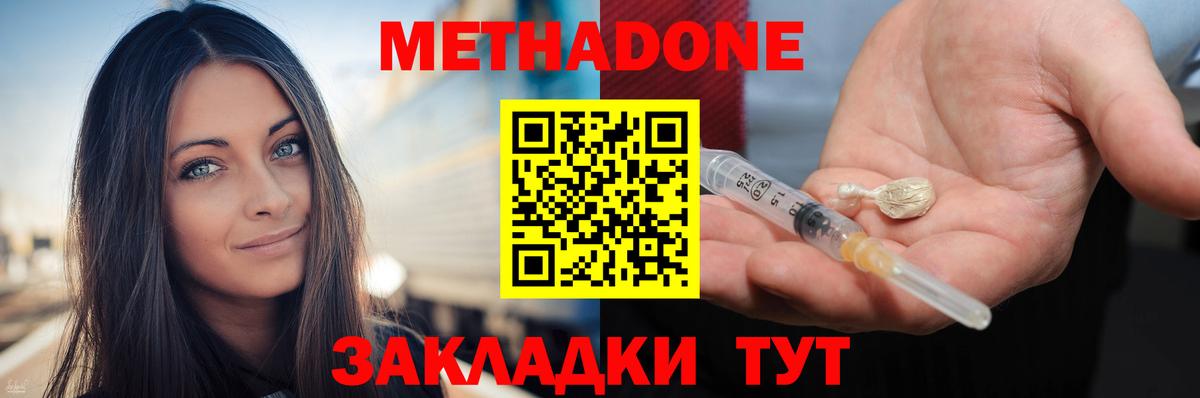 Метадон мёд  Вход с VPN  Метадон methadone  Калининград 