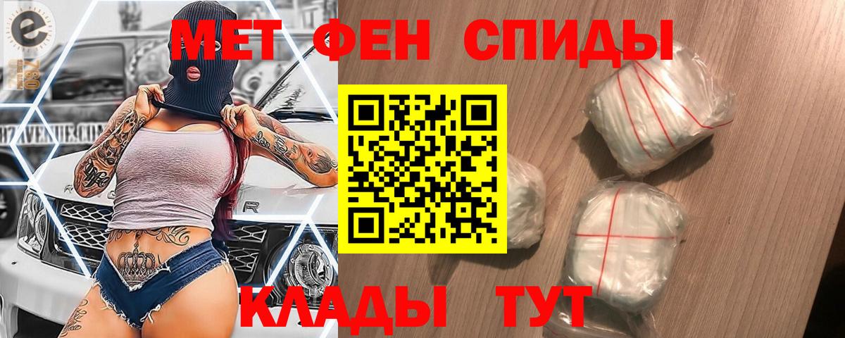 Метамфетамин кристалл Калининград
