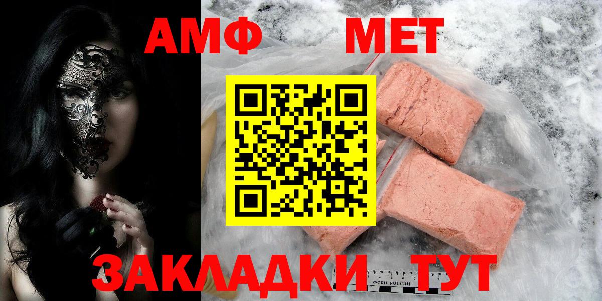 Калининград  Метамфетамин витя  Вход с VPN 