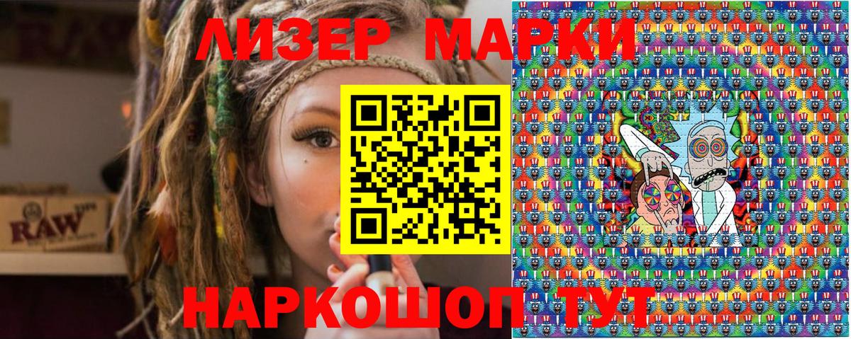 Марки NBOMe 1500мкг Калининград