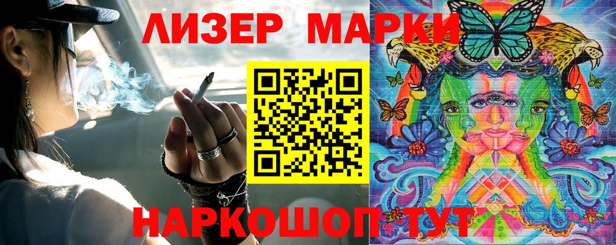 Марки NBOMe 1500мкг  Марки NBOMe 1500мкг  Калининград 