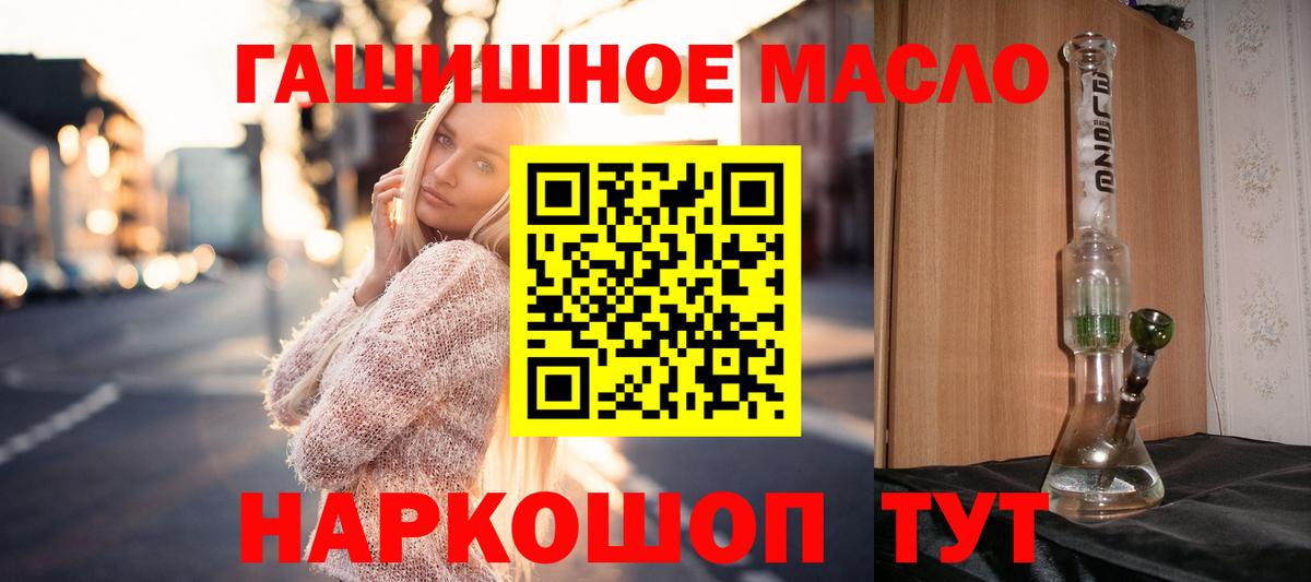 Дистиллят ТГК вейп с тгк  ТГК Wax  Вход с VPN  Калининград 