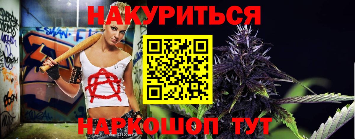 МАРИХУАНА Amnesia  Шишки марихуана OG Kush  Шишки марихуана индика  Шишки марихуана конопля  Калининград 