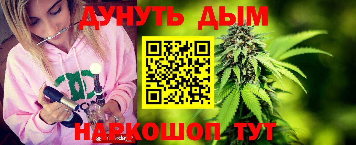 Марихуана White Widow Калининград